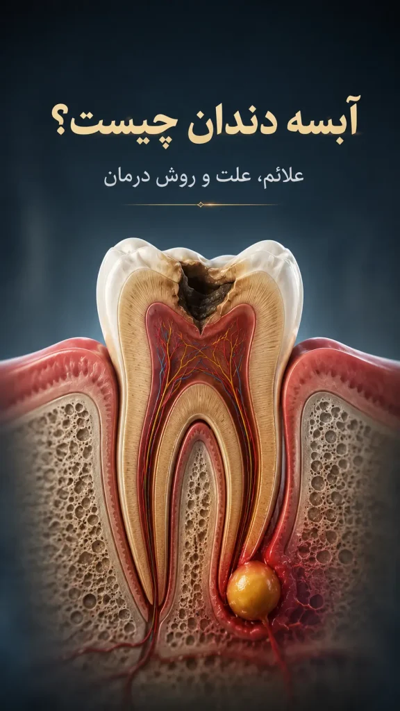 دکتر سمانه شهابی